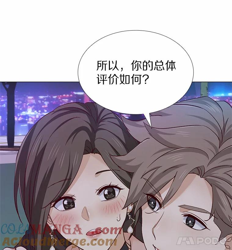 无法抵御的诱惑 48.秘密恋爱 第97页