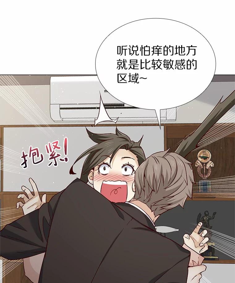无法抵御的诱惑 48.秘密恋爱 第34页