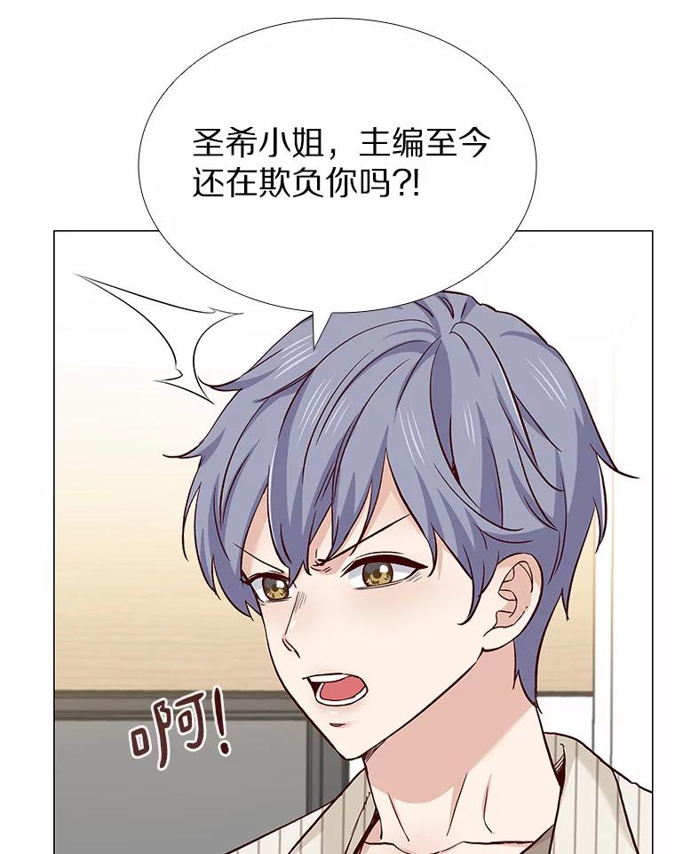 无法抵御的诱惑 48.秘密恋爱 第59页