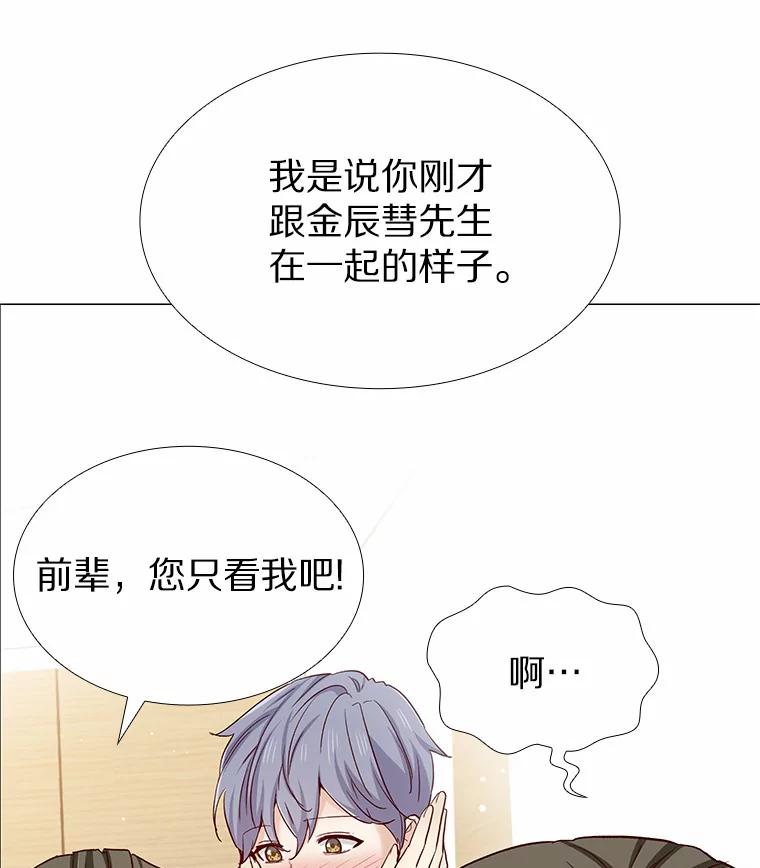 无法抵御的诱惑 48.秘密恋爱 第14页