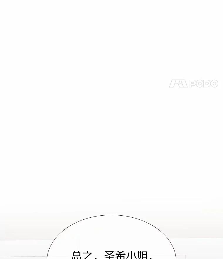 无法抵御的诱惑 48.秘密恋爱 第44页