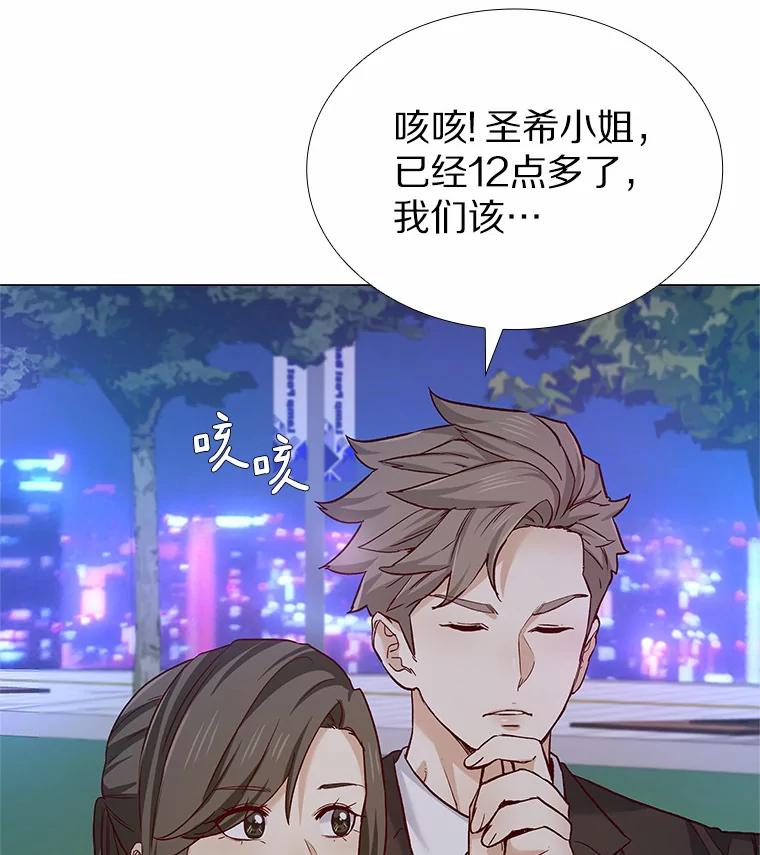 无法抵御的诱惑 48.秘密恋爱 第128页