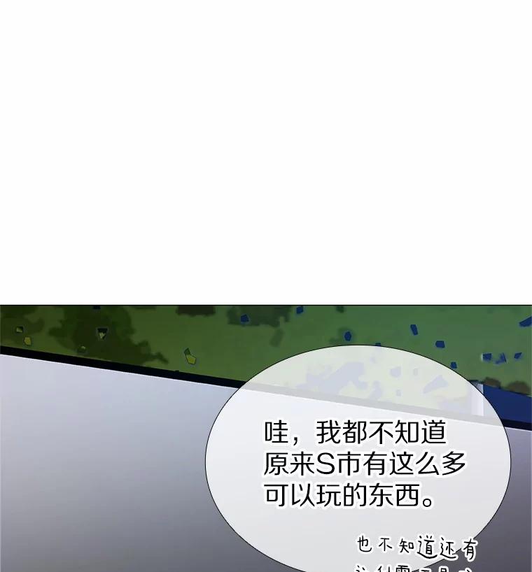无法抵御的诱惑 48.秘密恋爱 第95页