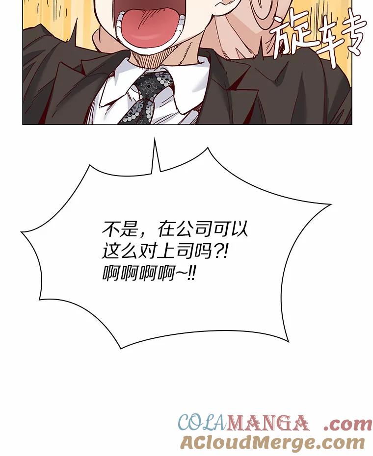 无法抵御的诱惑 48.秘密恋爱 第41页