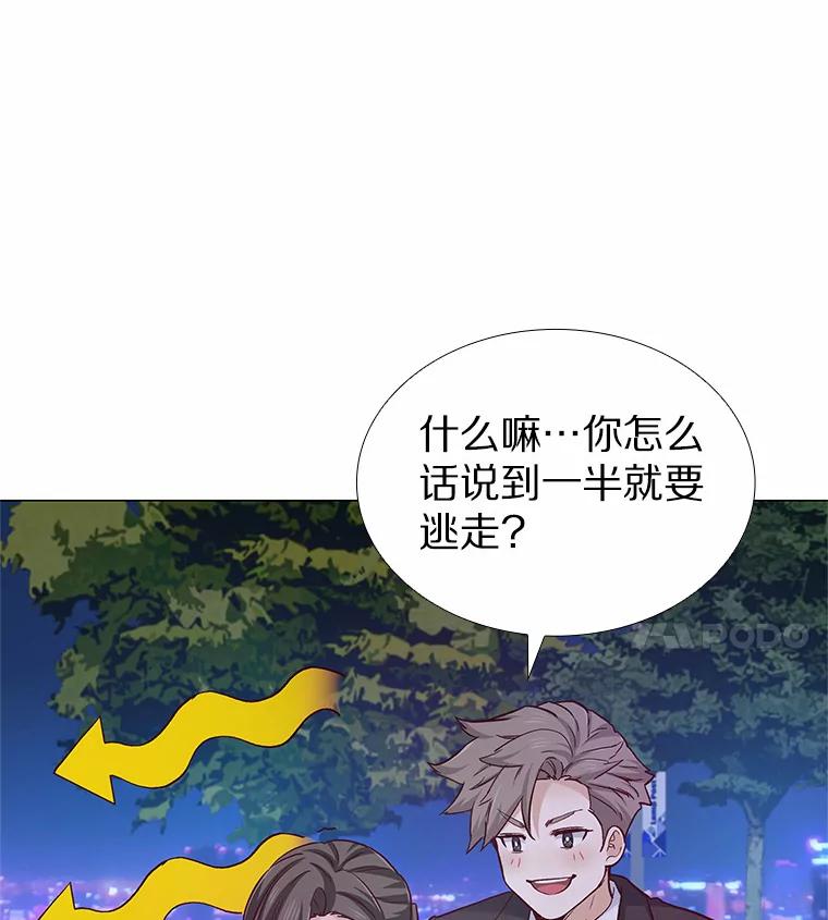 无法抵御的诱惑 48.秘密恋爱 第108页