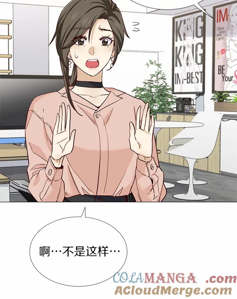 无法抵御的诱惑 48.秘密恋爱 第61页