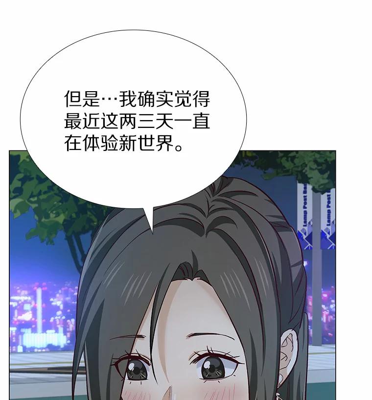 无法抵御的诱惑 48.秘密恋爱 第102页