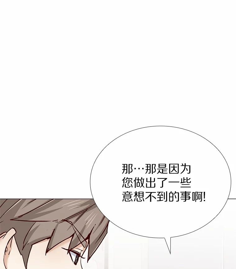 无法抵御的诱惑 48.秘密恋爱 第16页