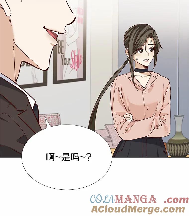 无法抵御的诱惑 48.秘密恋爱 第17页