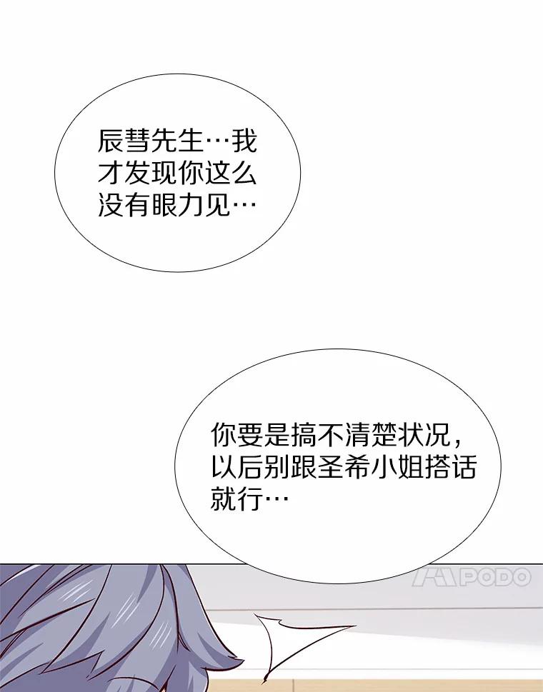 无法抵御的诱惑 48.秘密恋爱 第68页