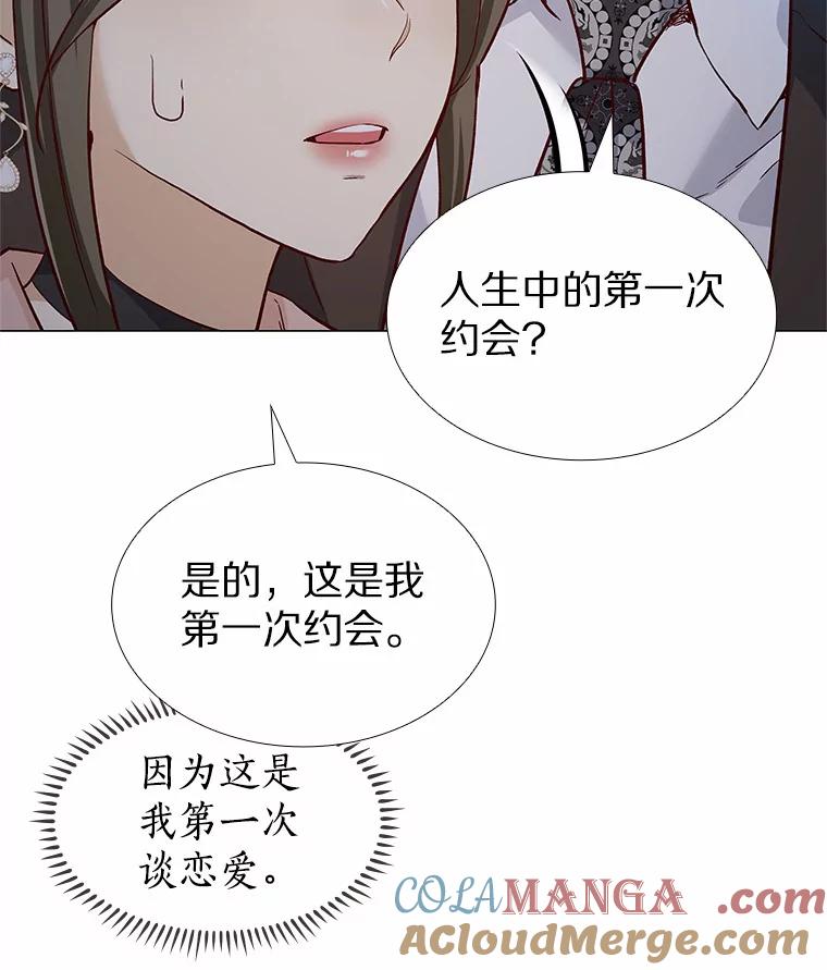 无法抵御的诱惑 48.秘密恋爱 第113页