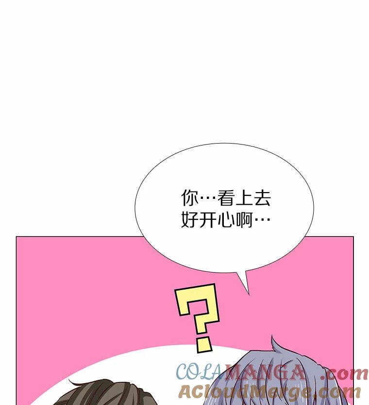 无法抵御的诱惑 48.秘密恋爱 第57页