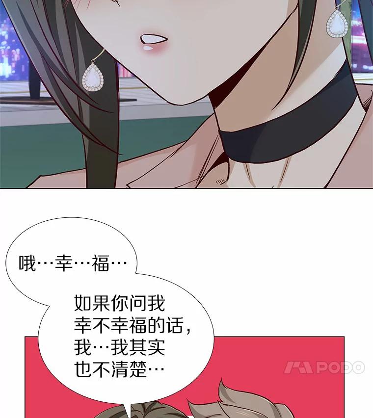 无法抵御的诱惑 48.秘密恋爱 第100页