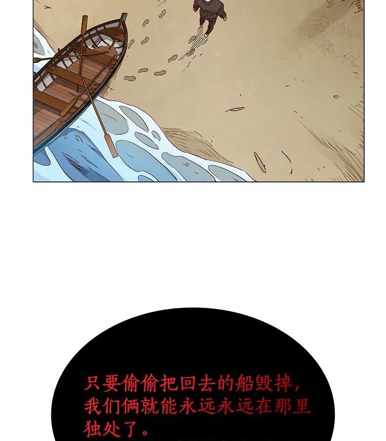 无法抵御的诱惑 48.秘密恋爱 第119页