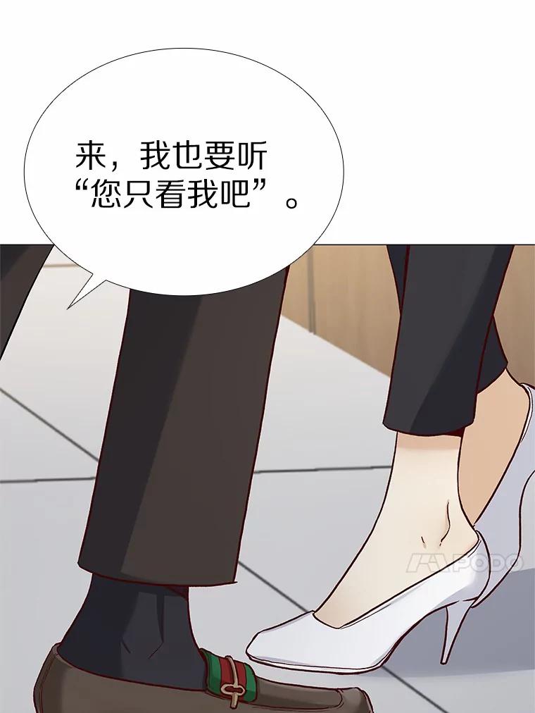 无法抵御的诱惑 48.秘密恋爱 第26页