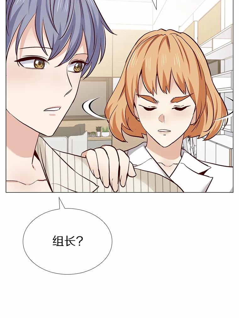 无法抵御的诱惑 48.秘密恋爱 第64页