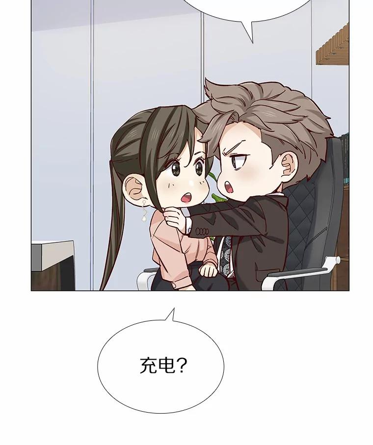 无法抵御的诱惑 48.秘密恋爱 第50页