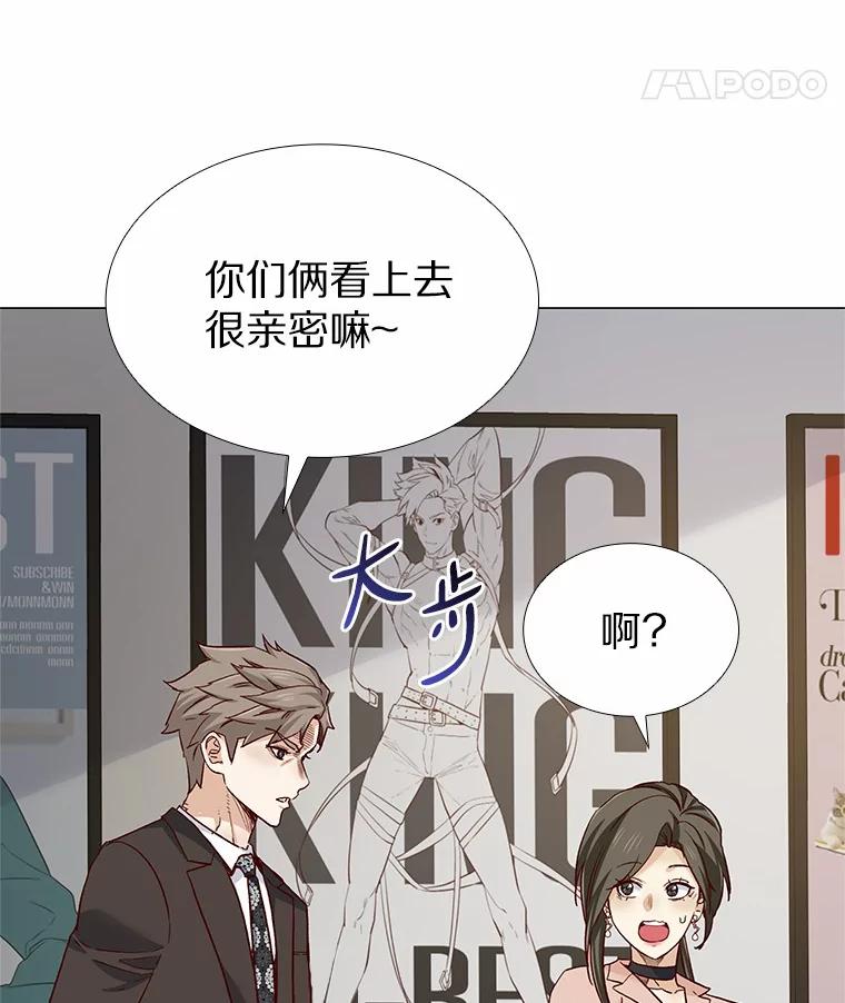 无法抵御的诱惑 48.秘密恋爱 第12页