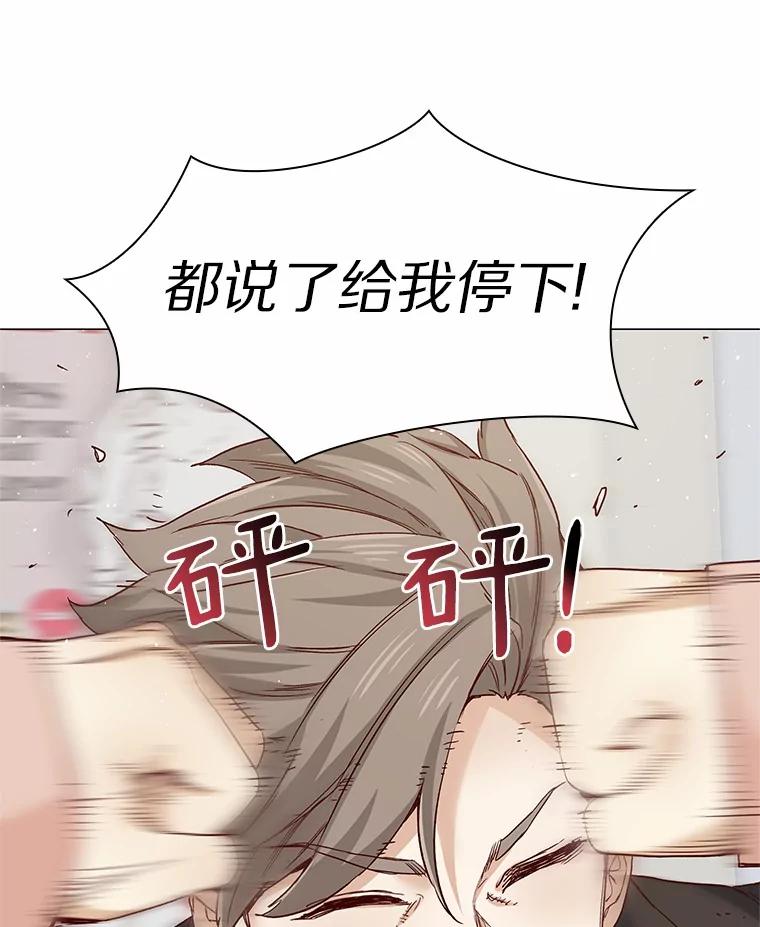 无法抵御的诱惑 48.秘密恋爱 第38页