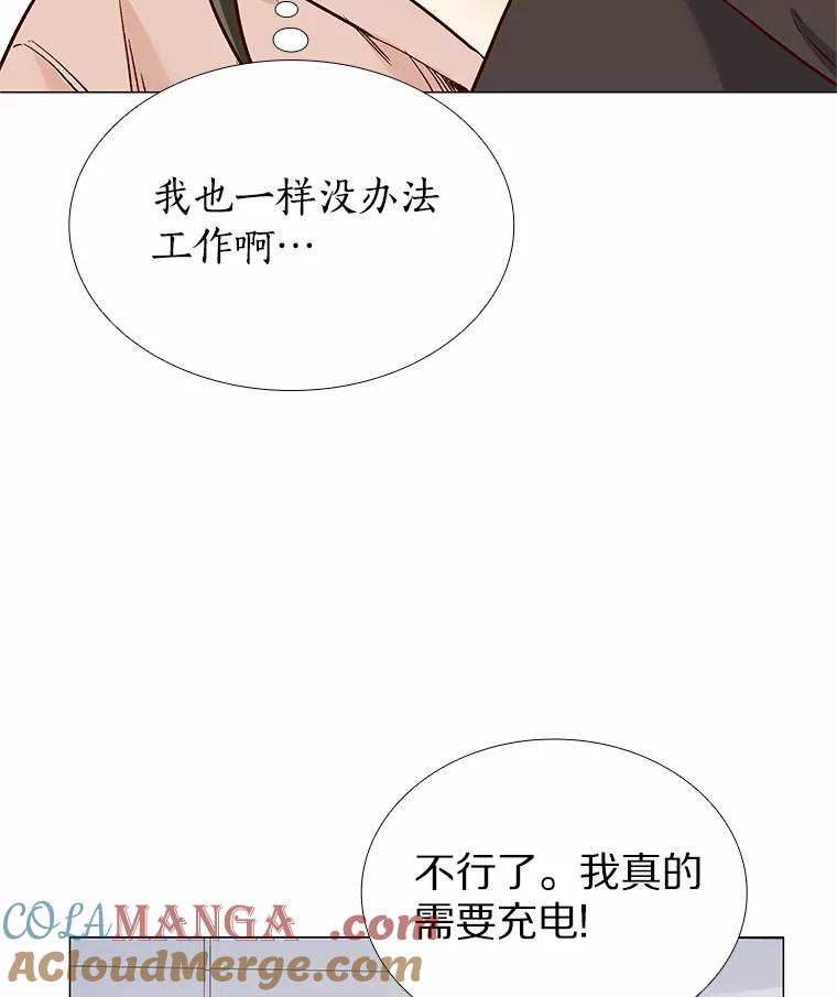 无法抵御的诱惑 48.秘密恋爱 第49页