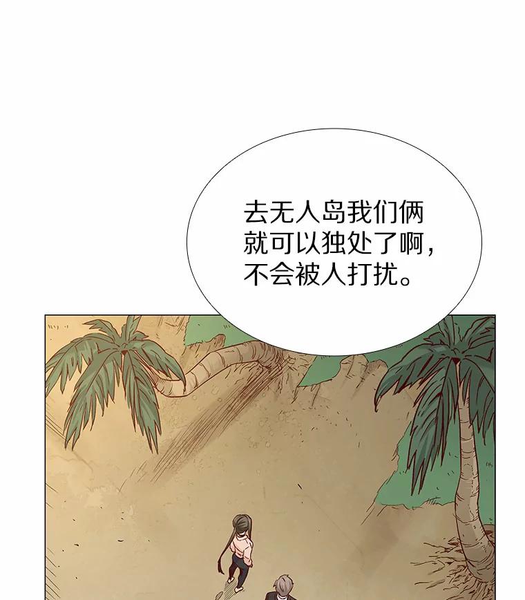无法抵御的诱惑 48.秘密恋爱 第118页