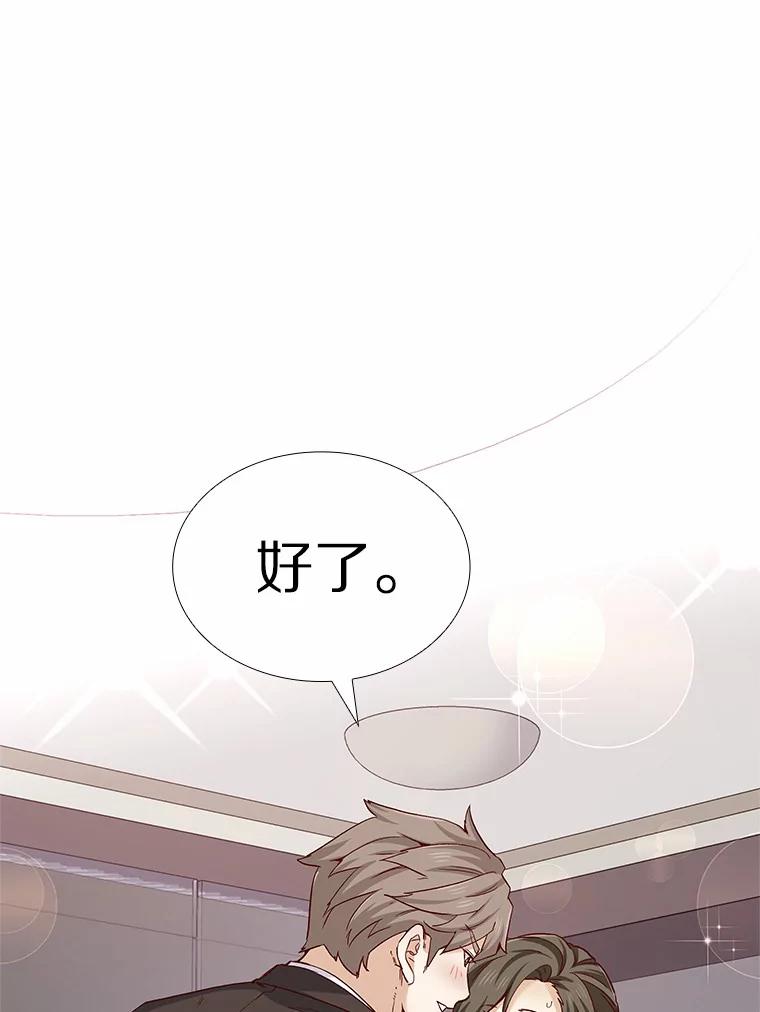 无法抵御的诱惑 48.秘密恋爱 第28页