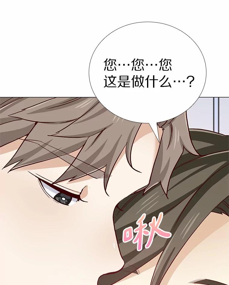 无法抵御的诱惑 48.秘密恋爱 第22页