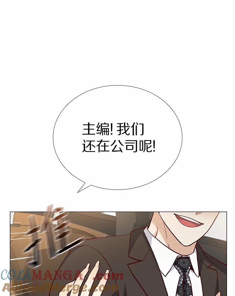无法抵御的诱惑 48.秘密恋爱 第81页