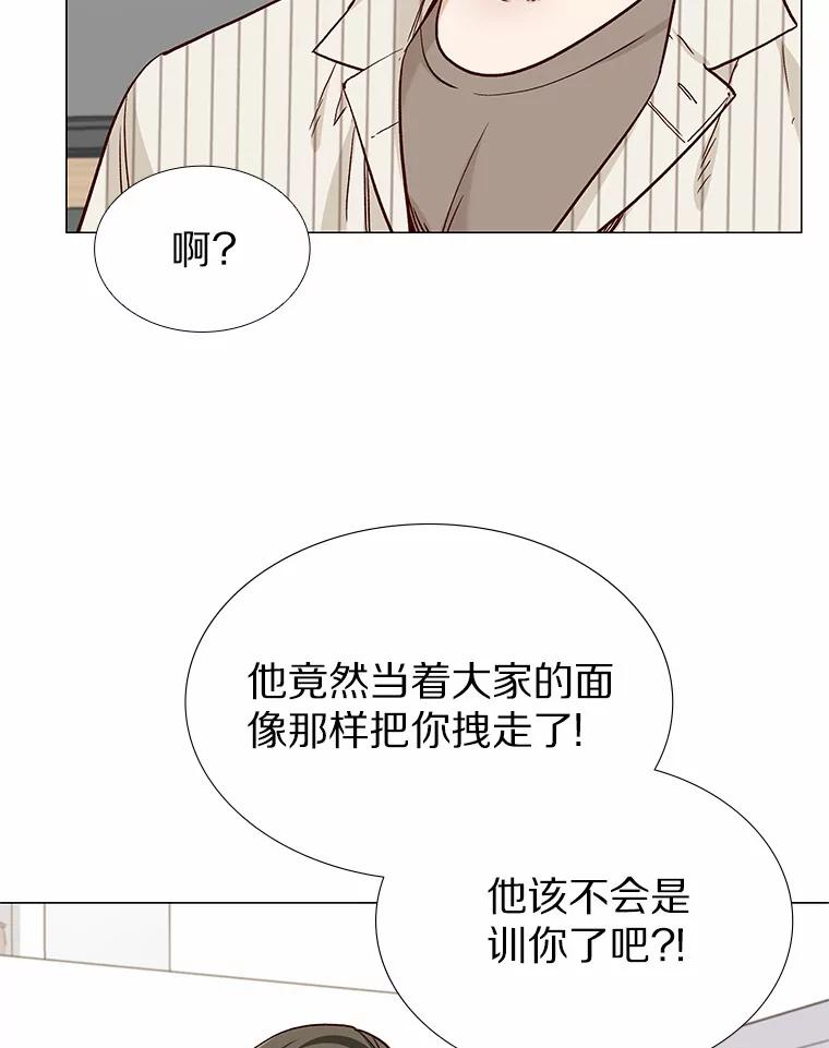 无法抵御的诱惑 48.秘密恋爱 第60页