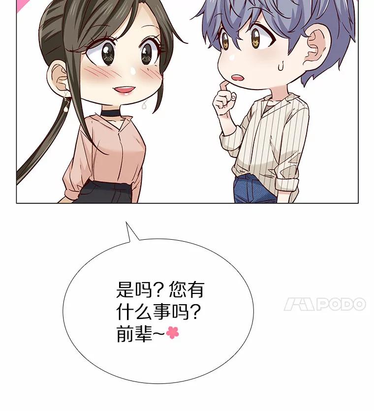 无法抵御的诱惑 48.秘密恋爱 第58页