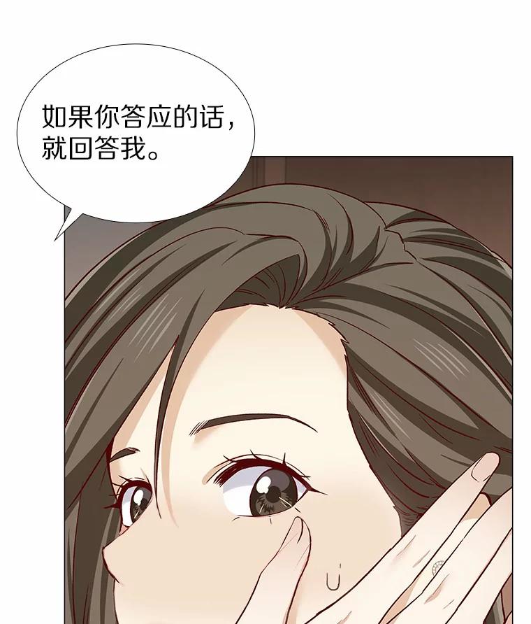 无法抵御的诱惑 49.第一次 第31页