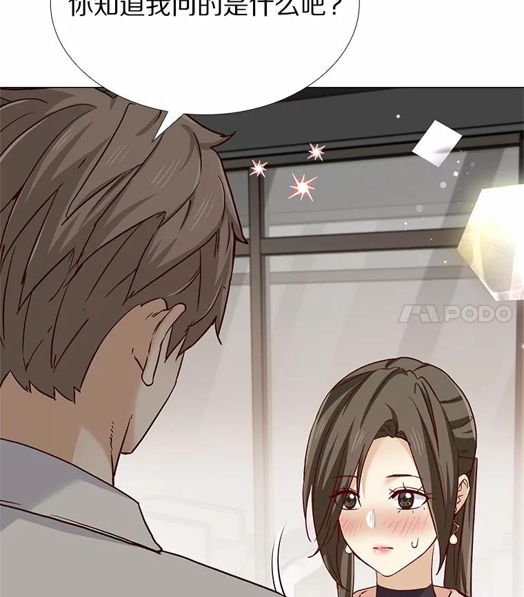 无法抵御的诱惑 49.第一次 第18页