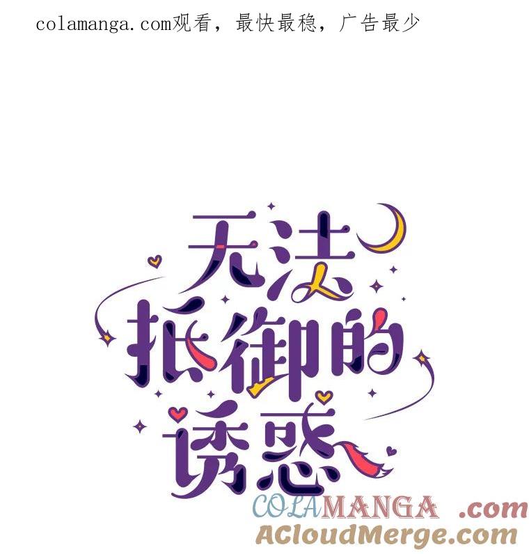 无法抵御的诱惑 49.第一次 第1页