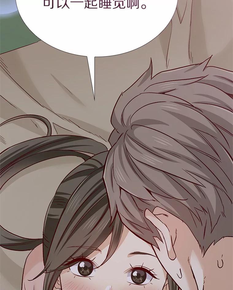 无法抵御的诱惑 49.第一次 第23页