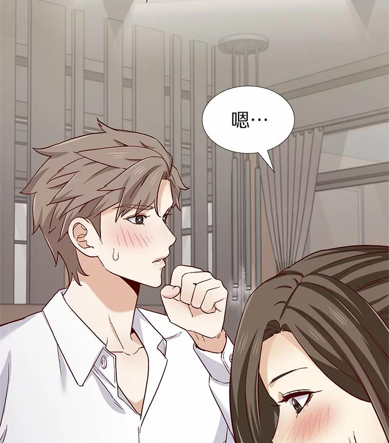 无法抵御的诱惑 49.第一次 第15页