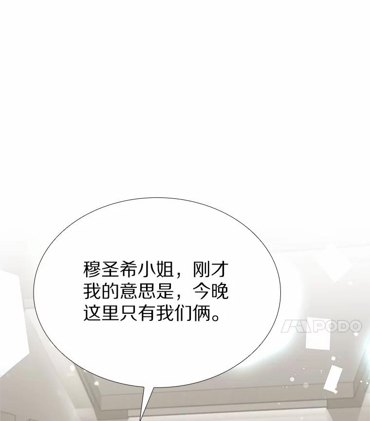 无法抵御的诱惑 49.第一次 第14页