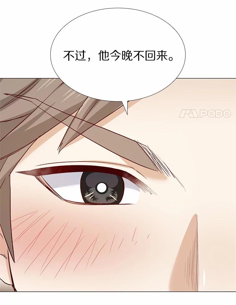 无法抵御的诱惑 49.第一次 第11页