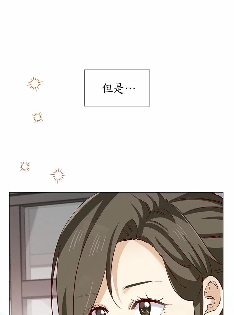 无法抵御的诱惑 49.第一次 第26页