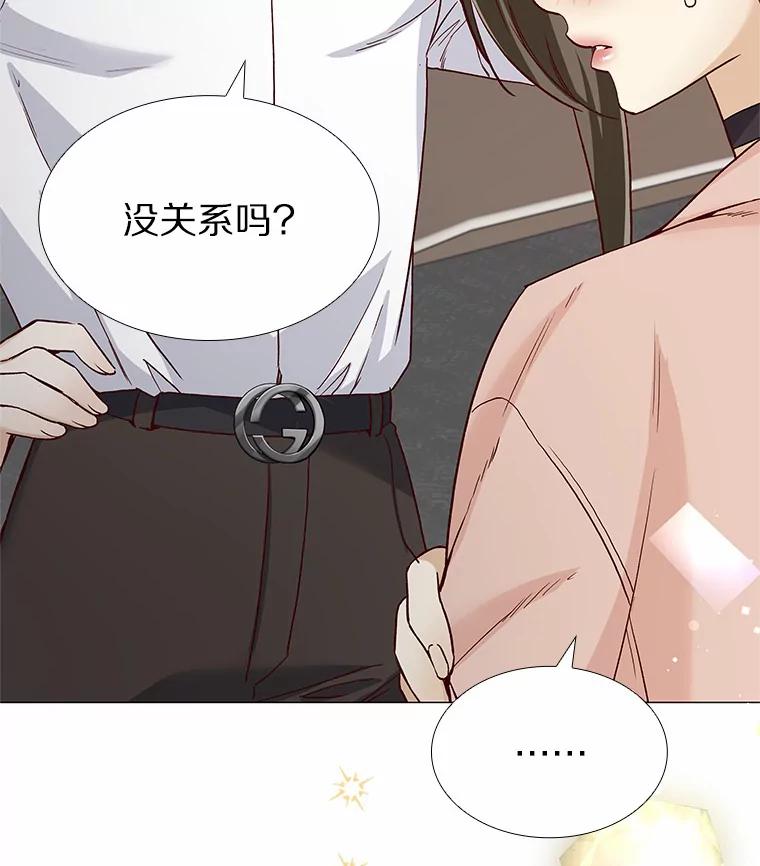 无法抵御的诱惑 49.第一次 第16页