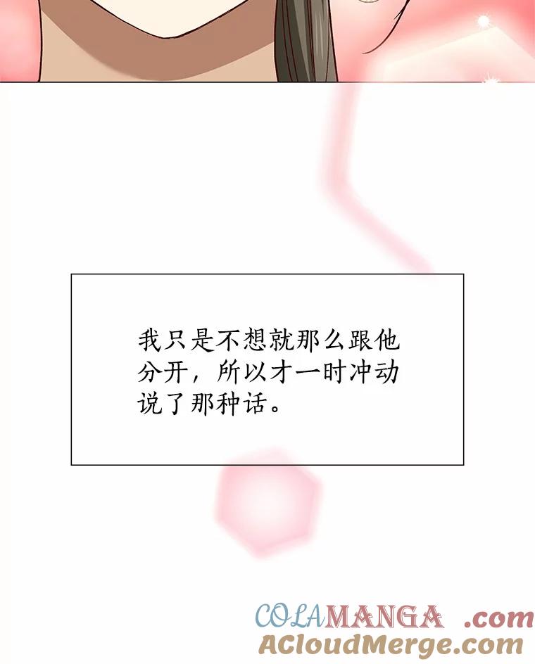 无法抵御的诱惑 49.第一次 第21页