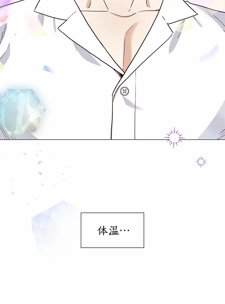 无法抵御的诱惑 49.第一次 第30页