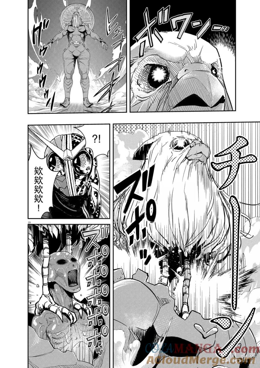 风都侦探 - 163 第163话 n从黑暗之中走出 4_死人使者 - 第19张图