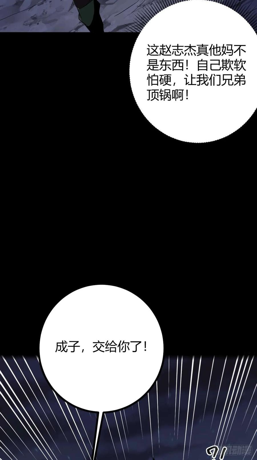 我在末世词条成神 - 012 三年之恨 - 第38张图