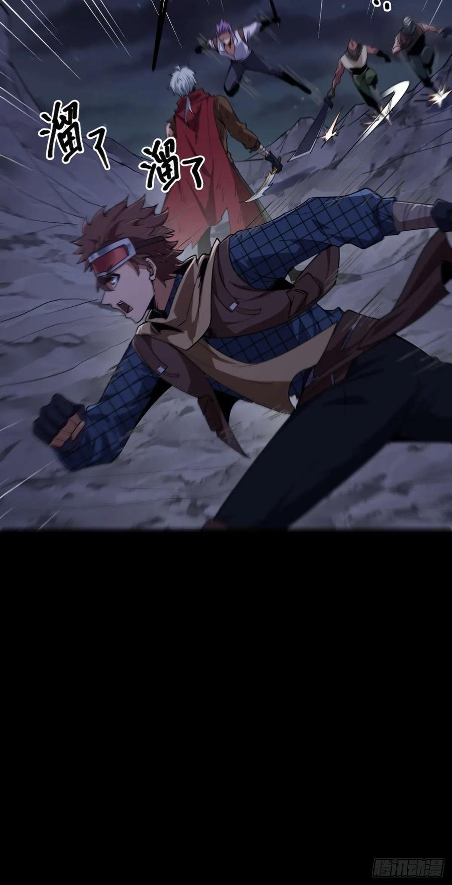 我在末世词条成神 - 012 三年之恨 - 第39张图