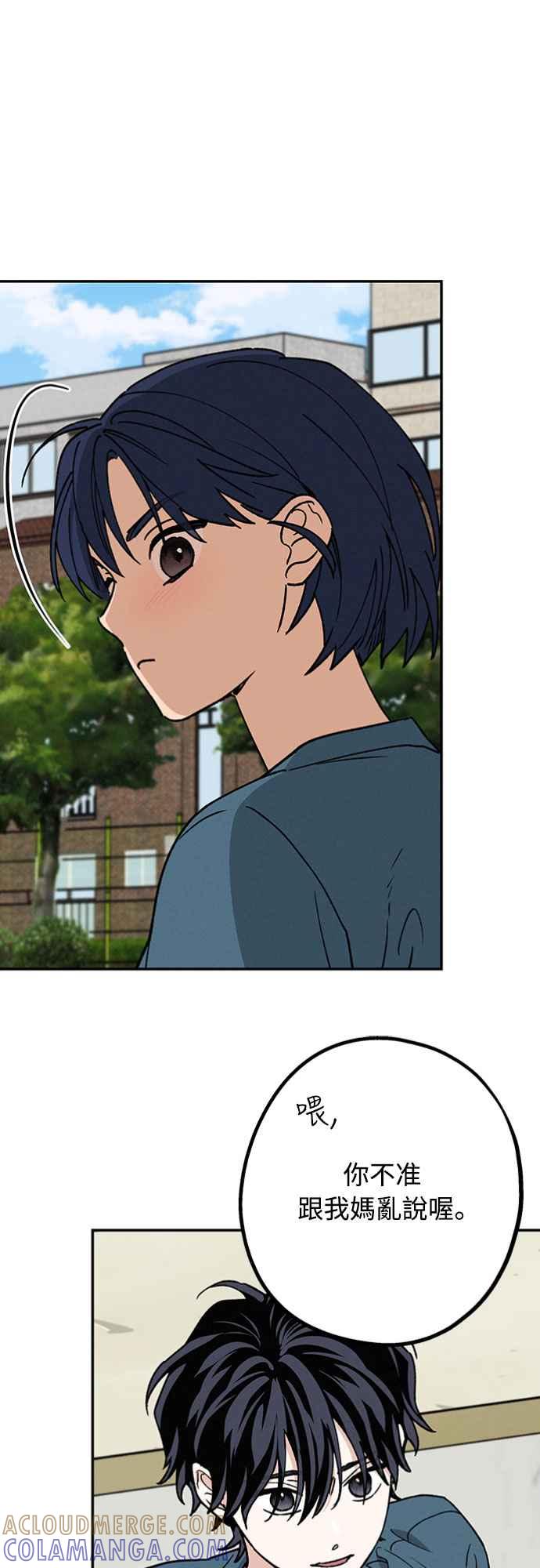 待定义的关系 - 第47话 哪怕一次也好，希望你也像我一样 - 第16张图