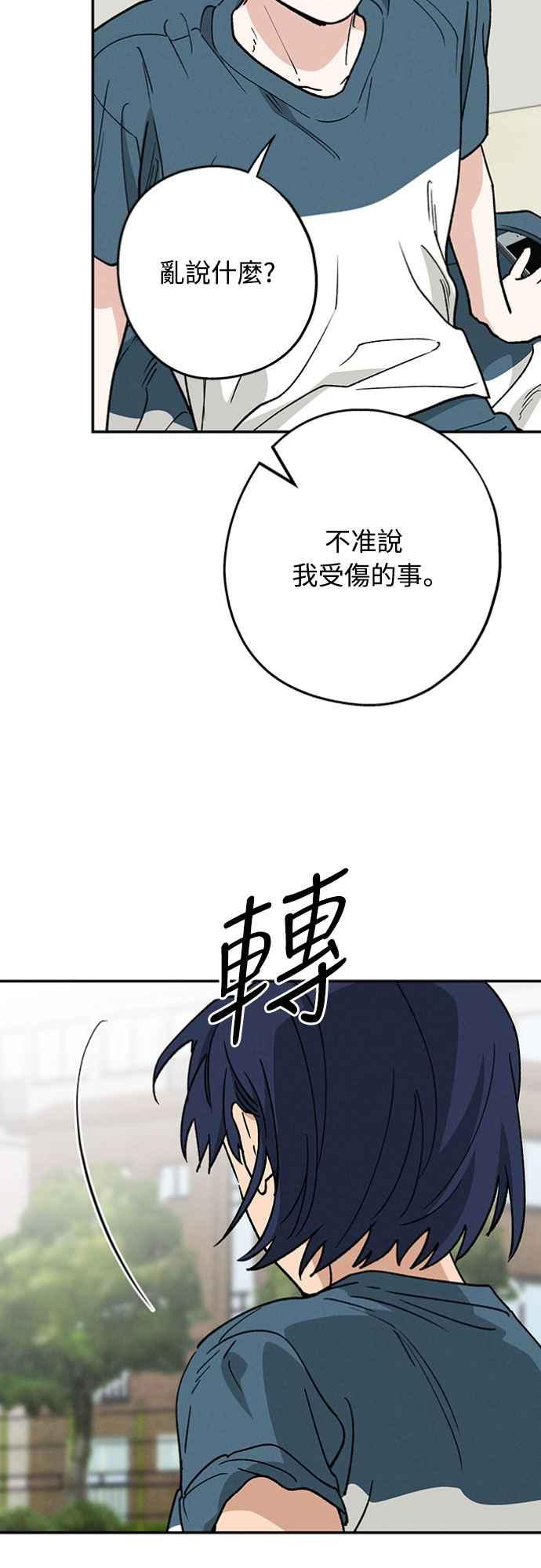 待定义的关系 - 第47话 哪怕一次也好，希望你也像我一样 - 第17张图