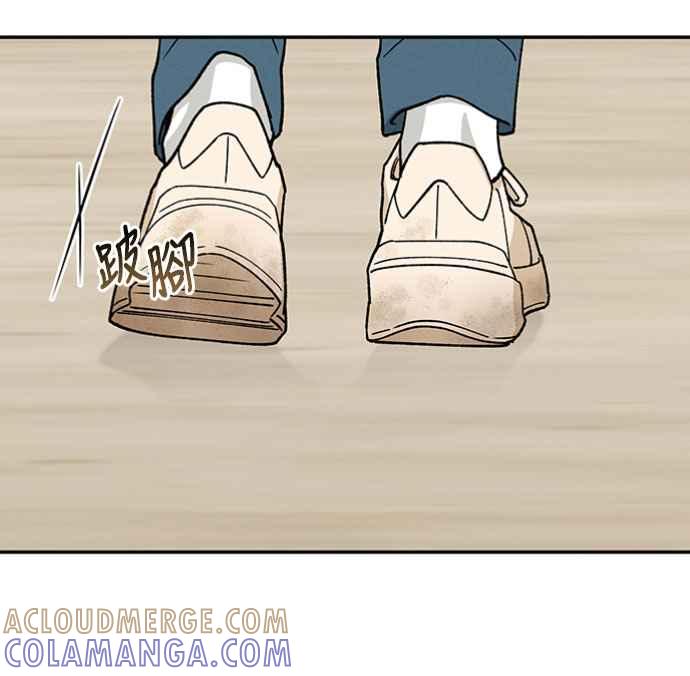 待定义的关系 - 第47话 哪怕一次也好，希望你也像我一样 - 第19张图