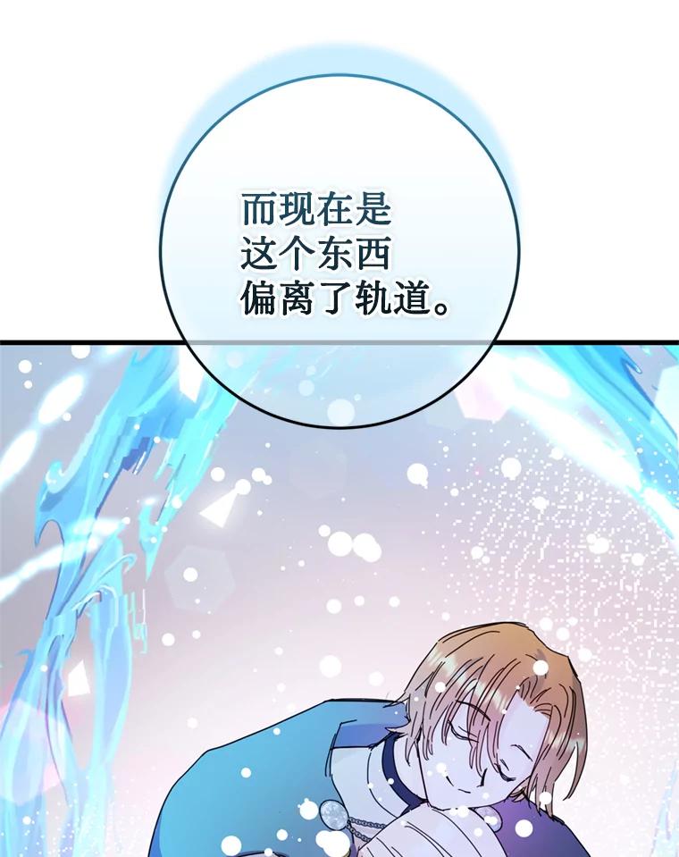 《请痛快地处决我》65.命运不可逆 第40页