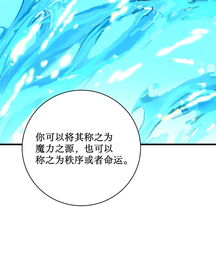 《请痛快地处决我》65.命运不可逆 第39页