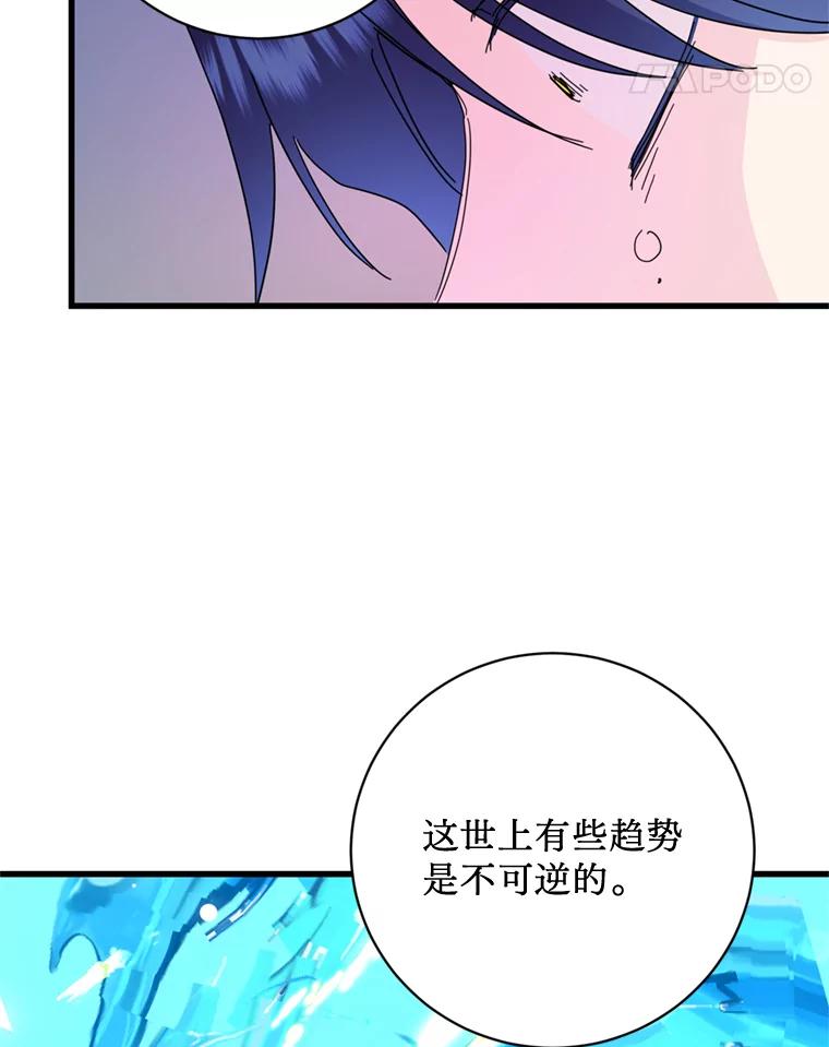《请痛快地处决我》65.命运不可逆 第38页